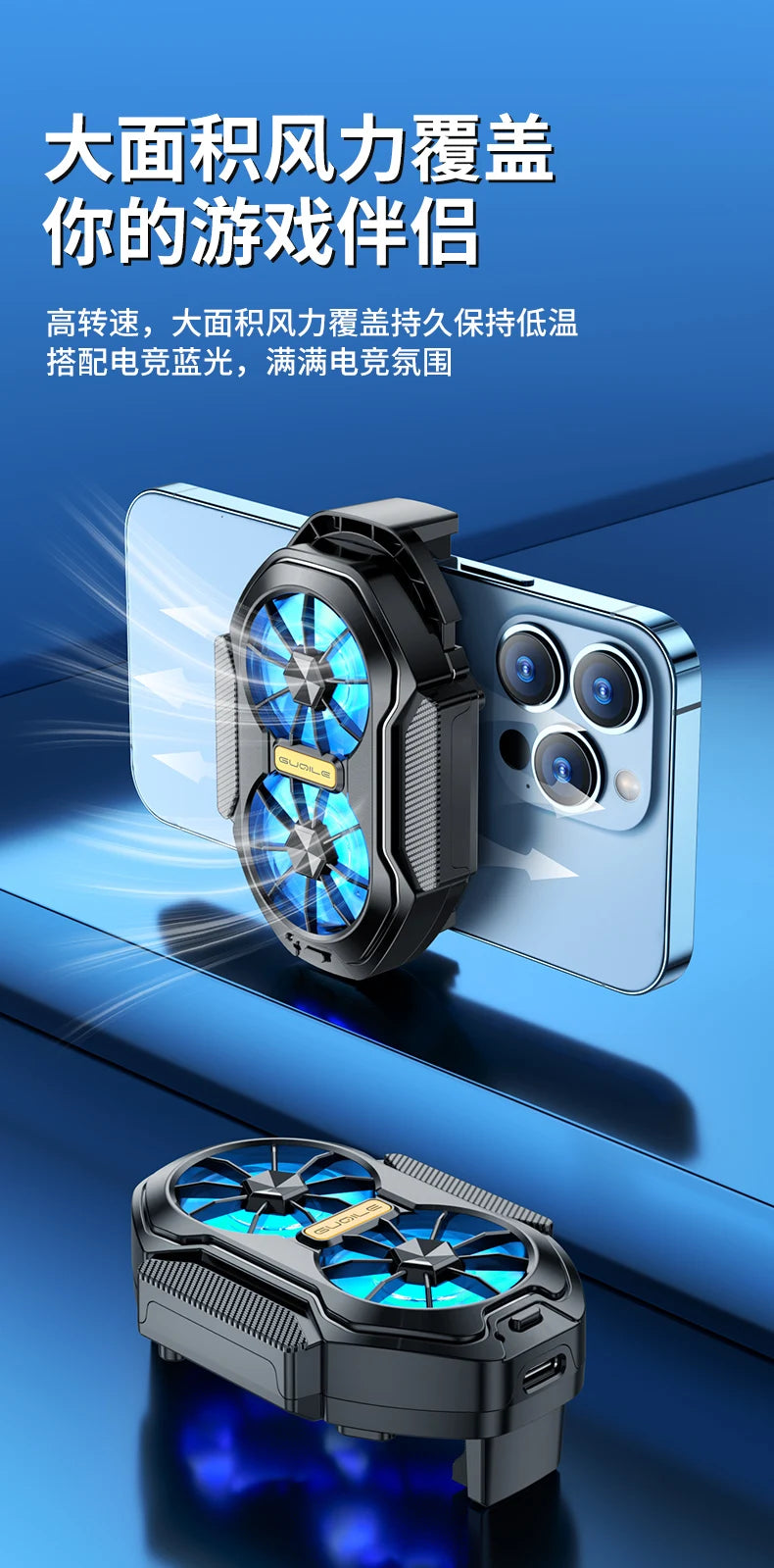 FS01 Dual-Lüfter Handy-Kühler – Wiederaufladbar, Luftkühlung & Gaming-Taste – Bild 10
